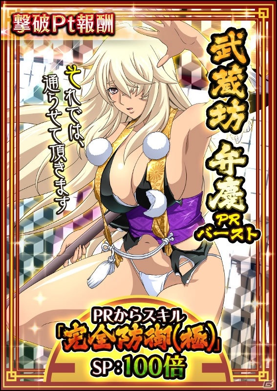 「一騎当千 バーストファイト」イベント「豪華絢爛！！三国武闘」が開催！個人ランキング報酬は「阿斗＆趙雲 （Dual）」の画像3
