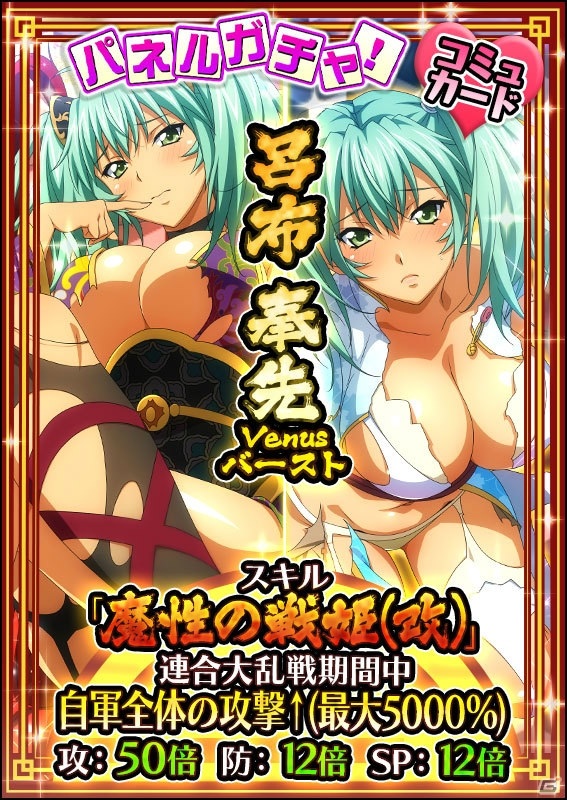 「一騎当千 バーストファイト」イベント「豪華絢爛！！三国武闘」が開催！個人ランキング報酬は「阿斗＆趙雲 （Dual）」の画像5