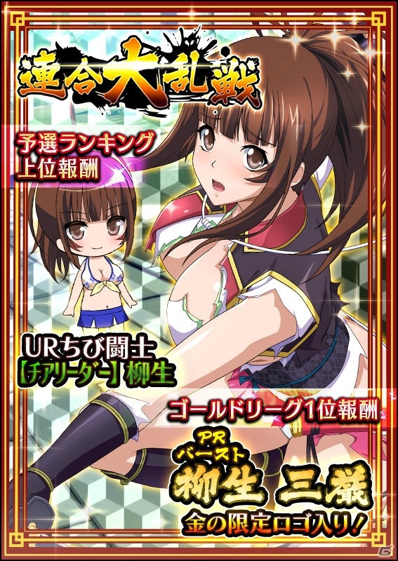 「一騎当千 バーストファイト」イベント「豪華絢爛！！三国武闘」が開催！個人ランキング報酬は「阿斗＆趙雲 （Dual）」の画像7
