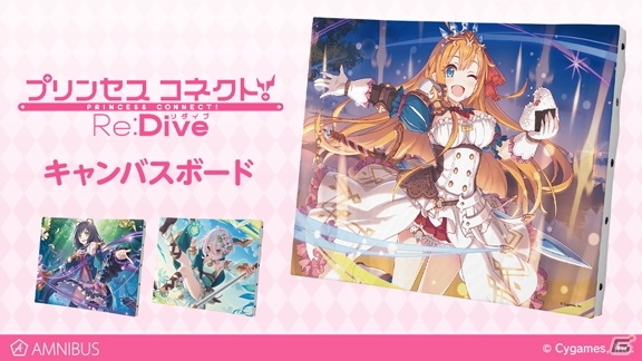 プリンセスコネクト！Re:Dive」美食殿の3人のイラストを用いた