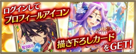 「クリスタル オブ リユニオン」リリース1500日記念キャンペーンが実施！描き下ろしイラストが描かれたカードをゲットしようの画像2