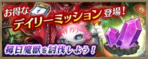 「クリスタル オブ リユニオン」リリース1500日記念キャンペーンが実施！描き下ろしイラストが描かれたカードをゲットしようの画像4