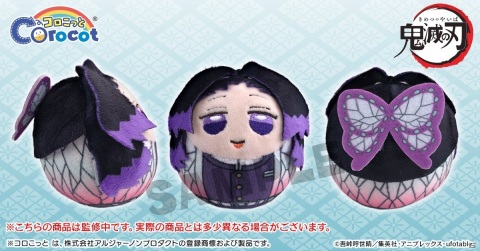 コロッと可愛いまんまるぬいぐるみ「鬼滅の刃 コロこっとvol.2」は柱の全9キャラクターをラインナップ！の画像2