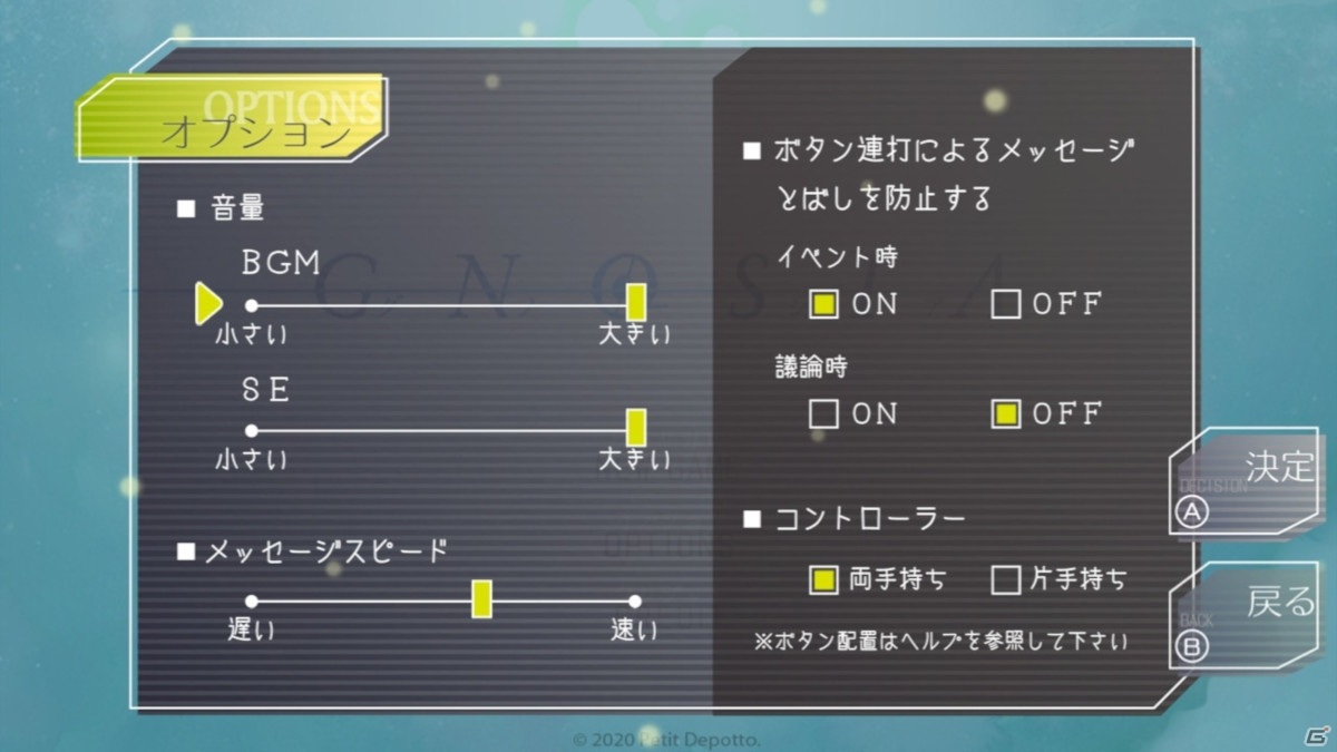 話題のSF人狼ゲームが新たなハードで登場――「グノーシア」Nintendo Switch版プレイレビューの画像10