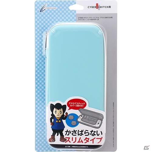 サイバーガジェット、アナログスティックカバー付きのSwitch＆Switch Lite用セミハードケースを5月21日に発売の画像2