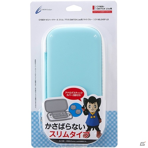 サイバーガジェット、アナログスティックカバー付きのSwitch＆Switch Lite用セミハードケースを5月21日に発売の画像5