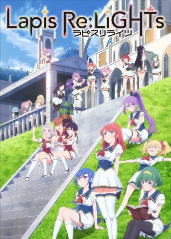 「ラピスリライツ」TVアニメが2020年7月に放送！主題歌両A面シングルの発売情報もの画像3