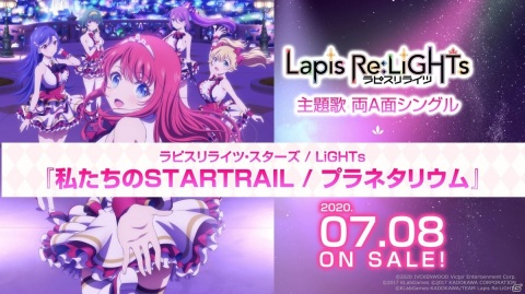 「ラピスリライツ」TVアニメが2020年7月に放送！主題歌両A面シングルの発売情報もの画像4