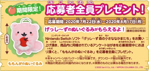 げっし～ずの新作ゲーム「げっし～ず 森の小さななかまたち」がSwitch向けに2020年7月22日発売決定！の画像19