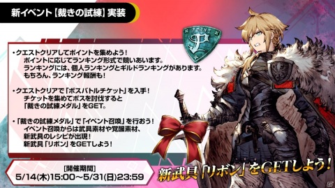 「FFBE 幻影戦争」のアニメPVが公開！ハーフアニバーサリーキャンペーンやキャラクター総選挙、今後のロードマップも公開の画像12