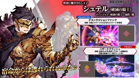 「FFBE 幻影戦争」のアニメPVが公開！ハーフアニバーサリーキャンペーンやキャラクター総選挙、今後のロードマップも公開の画像9