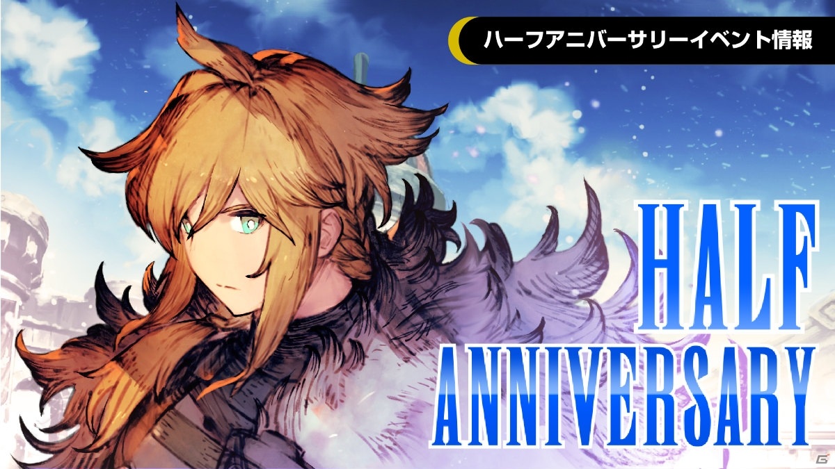 「FFBE 幻影戦争」のアニメPVが公開！ハーフアニバーサリーキャンペーンやキャラクター総選挙、今後のロードマップも公開の画像7