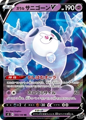 「ポケモンカードゲーム」ムゲンダイナVMAXが登場！拡張パック「ムゲンゾーン」が6月5日に発売の画像15
