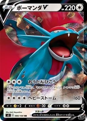 「ポケモンカードゲーム」ムゲンダイナVMAXが登場！拡張パック「ムゲンゾーン」が6月5日に発売の画像18