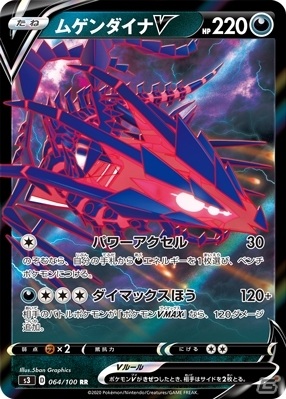 「ポケモンカードゲーム」ムゲンダイナVMAXが登場！拡張パック「ムゲンゾーン」が6月5日に発売の画像3