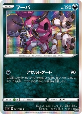 「ポケモンカードゲーム」ムゲンダイナVMAXが登場！拡張パック「ムゲンゾーン」が6月5日に発売の画像5