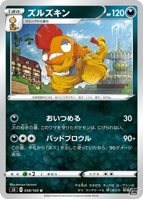 「ポケモンカードゲーム」ムゲンダイナVMAXが登場！拡張パック「ムゲンゾーン」が6月5日に発売の画像6