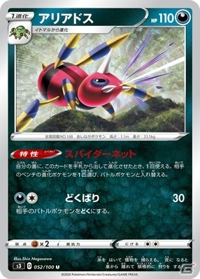 「ポケモンカードゲーム」ムゲンダイナVMAXが登場！拡張パック「ムゲンゾーン」が6月5日に発売の画像7