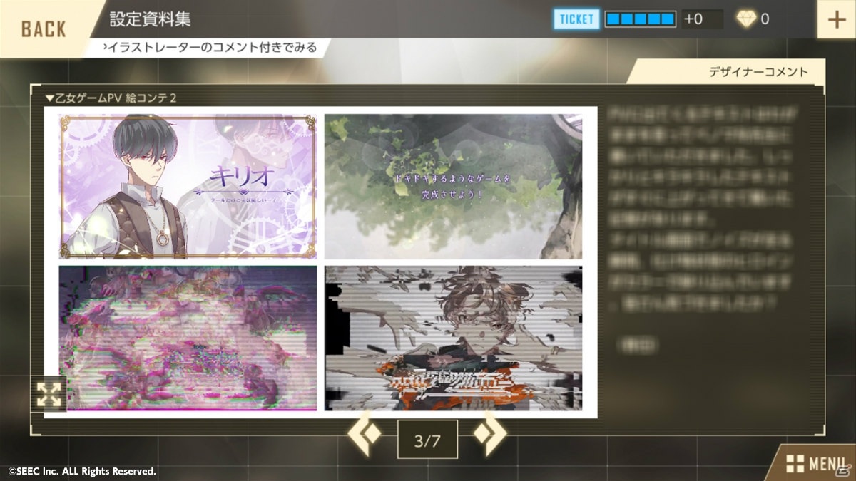 「ウーユリーフの処方箋」アプリ内追加コンテンツ「設定資料集」が発売！の画像5
