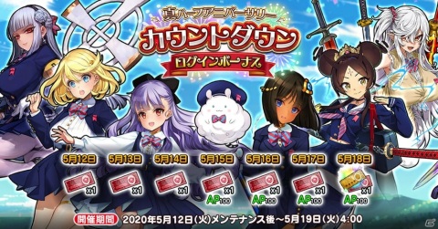 「英雄＊戦姫WW」体質乱用の問題児「ガウェイン」が登場する「ジパング学園ガチャ 出席番号2番」が開催！の画像2
