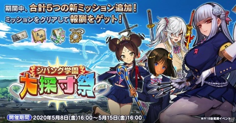 「英雄＊戦姫WW」体質乱用の問題児「ガウェイン」が登場する「ジパング学園ガチャ 出席番号2番」が開催！の画像4