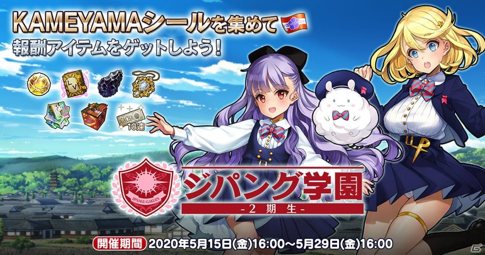 英雄 戦姫ww 体質乱用の問題児 ガウェイン が登場する ジパング学園ガチャ 出席番号2番 が開催 ゲーム情報サイト Gamer