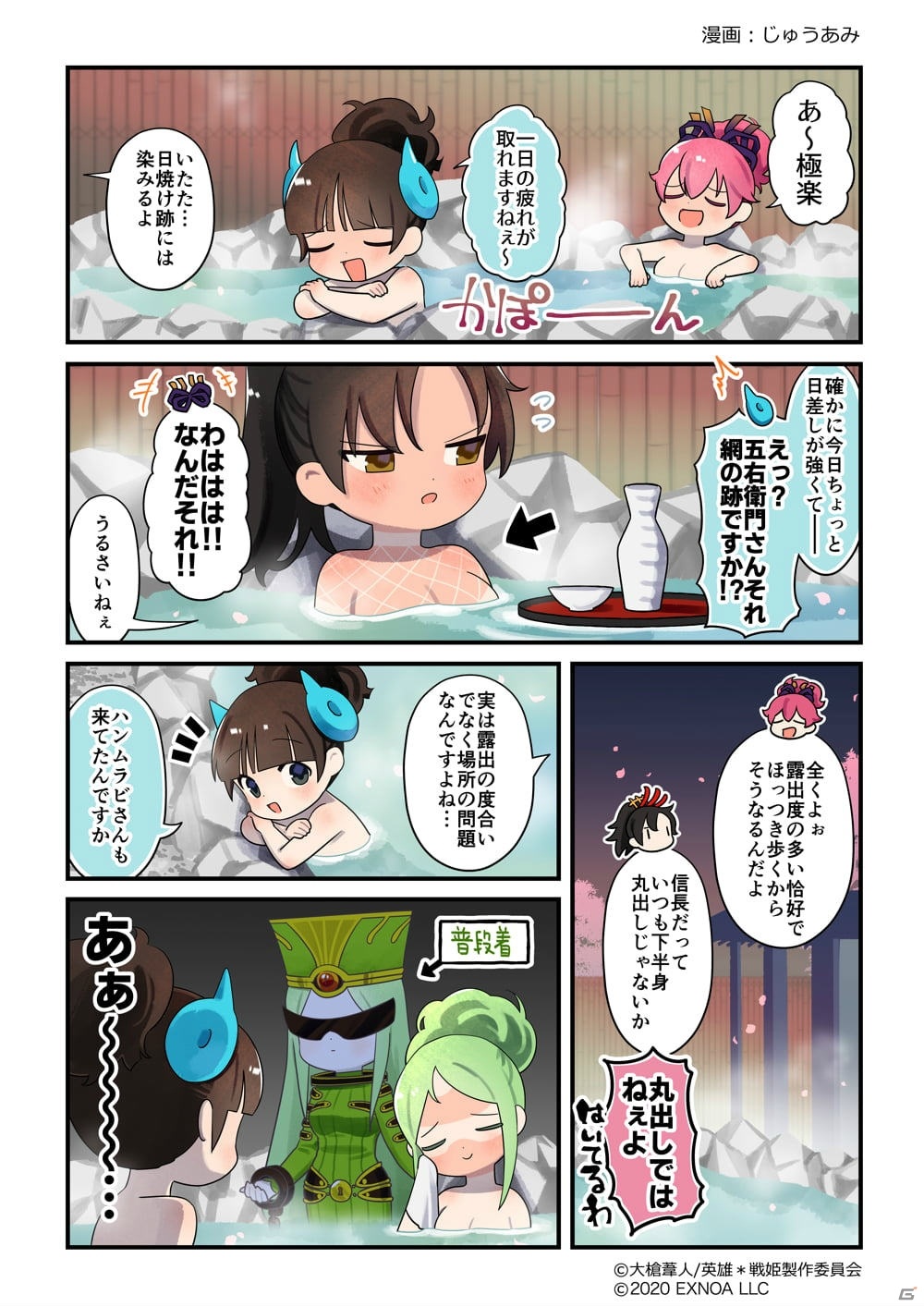 「英雄＊戦姫WW」体質乱用の問題児「ガウェイン」が登場する「ジパング学園ガチャ 出席番号2番」が開催！の画像5
