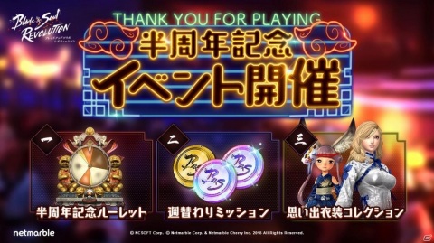 「ブレイドアンドソウル レボリューション」16人で挑むレイドダンジョン「暁の破天成都」が実装！の画像5