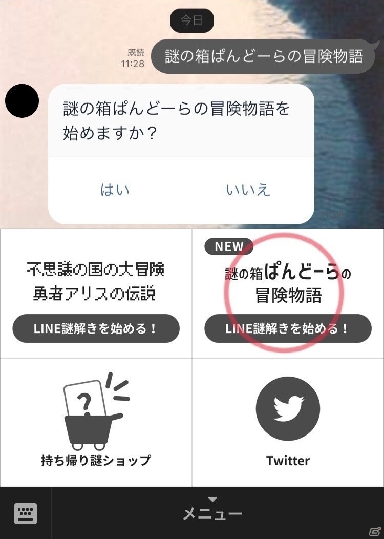 ハレガケ、企業向け謎解きゲームイベント制作サービス「謎解きプラス for LINE」の提供を開始の画像1