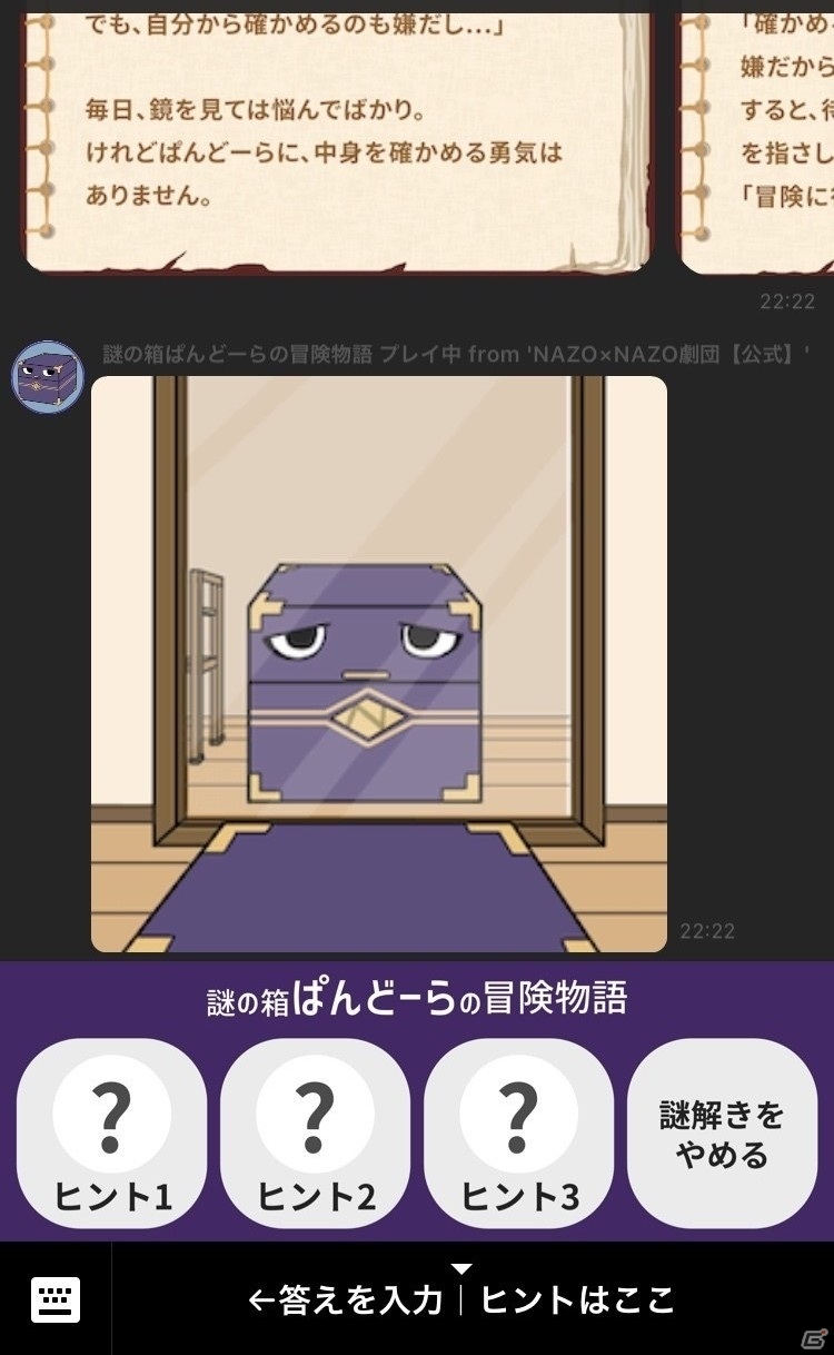 ハレガケ、企業向け謎解きゲームイベント制作サービス「謎解きプラス for LINE」の提供を開始の画像2