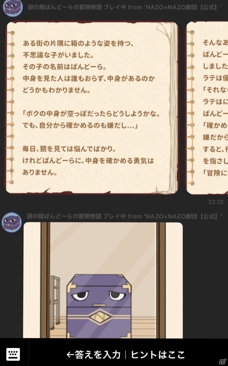 ハレガケ、企業向け謎解きゲームイベント制作サービス「謎解きプラス for LINE」の提供を開始の画像3