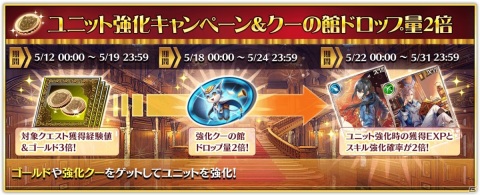 「オルタンシア・サーガ」5周年イベント「踊れ！オルタンシア舞踏会」が実施！記念衣装の16URルーカンが登場の画像9