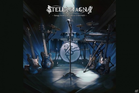 「グランブルーファンタジー」Stella Magnaの1st CDアルバム「STELLA MAGNA –Songs from GRANBLUE FANTASY–」が発売！の画像1
