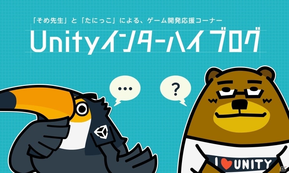 unity インターハイ コレクション ポスター