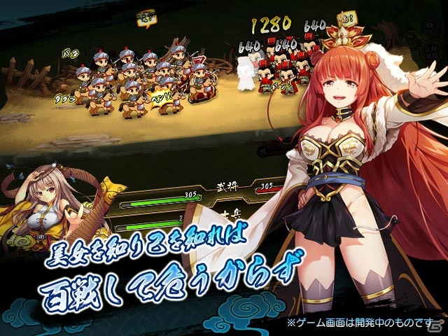 「三国志戦姫」の武将達が活躍する新作SRPG「ときめきジェネラルガールズ」の事前登録が開始！の画像2