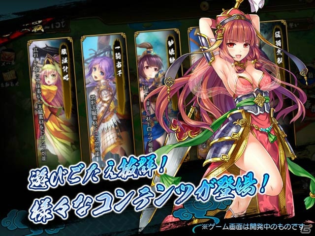 「三国志戦姫」の武将達が活躍する新作SRPG「ときめきジェネラルガールズ」の事前登録が開始！の画像4