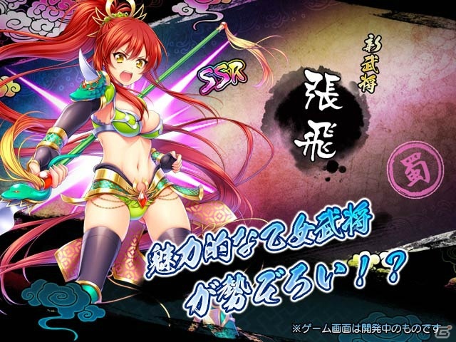 「三国志戦姫」の武将達が活躍する新作SRPG「ときめきジェネラルガールズ」の事前登録が開始！の画像5