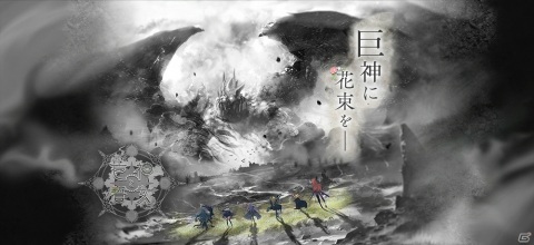 7つの自由が約束された新作ファンタジーRPG「巨神と誓女」の事前登録＆キャンペーンが開始！の画像1