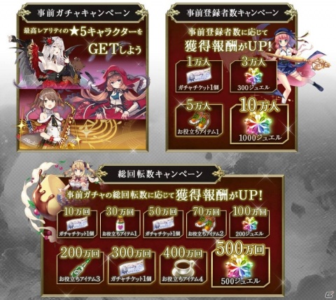 7つの自由が約束された新作ファンタジーRPG「巨神と誓女」の事前登録＆キャンペーンが開始！の画像10