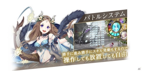 7つの自由が約束された新作ファンタジーRPG「巨神と誓女」の事前登録＆キャンペーンが開始！の画像8