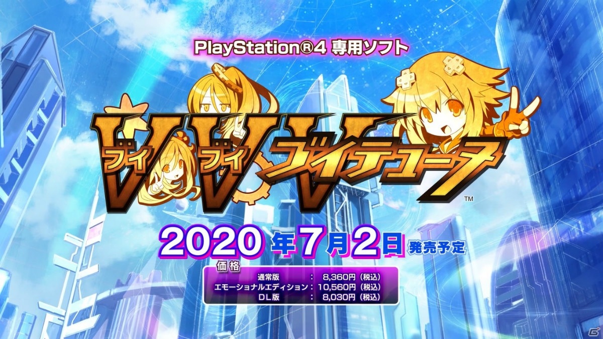 「ブイブイブイテューヌ」のオープニングムービーが公開！ミイとユウが歌うOPテーマ「∞（unlimited）」もチェックの画像7