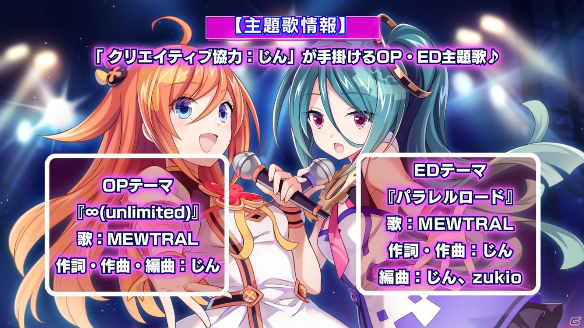 「ブイブイブイテューヌ」のオープニングムービーが公開！ミイとユウが歌うOPテーマ「∞（unlimited）」もチェックの画像8