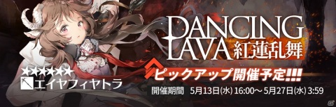 「アークナイツ」メランサの新作コーデが手に入るログインキャンペーンが開催！の画像3