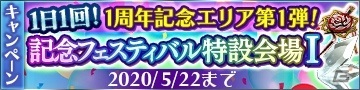 「乃木坂46・欅坂46・日向坂46 公認RPG ザンビ THE GAME」1周年記念キャンペーンが開催決定！の画像10