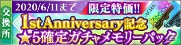 「乃木坂46・欅坂46・日向坂46 公認RPG ザンビ THE GAME」1周年記念キャンペーンが開催決定！の画像13