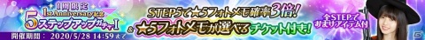 「乃木坂46・欅坂46・日向坂46 公認RPG ザンビ THE GAME」1周年記念キャンペーンが開催決定！の画像3
