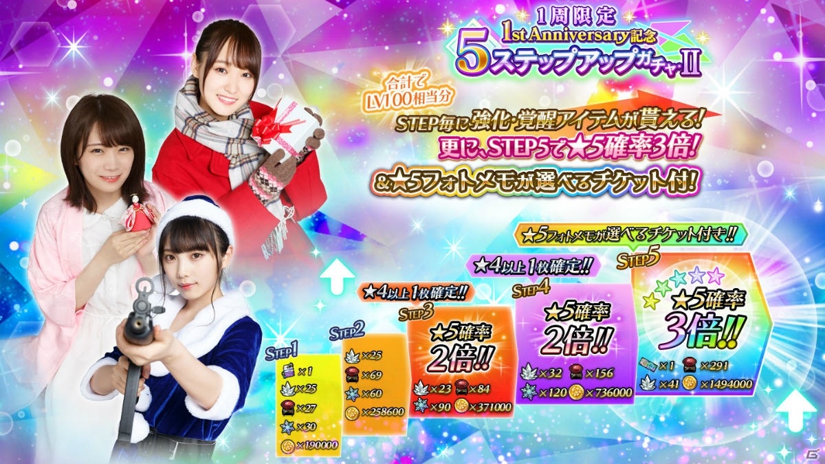 乃木坂46・欅坂46・日向坂46 公認RPG ザンビ THE GAME」1周年