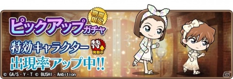 「名探偵コナンランナー 真実への先導者」イベント「女子会」が開催！「SR【女子会】毛利蘭」をゲットしようの画像3