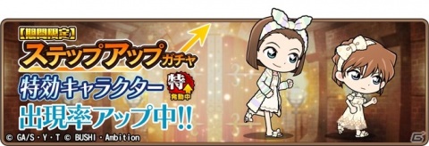 「名探偵コナンランナー 真実への先導者」イベント「女子会」が開催！「SR【女子会】毛利蘭」をゲットしようの画像6