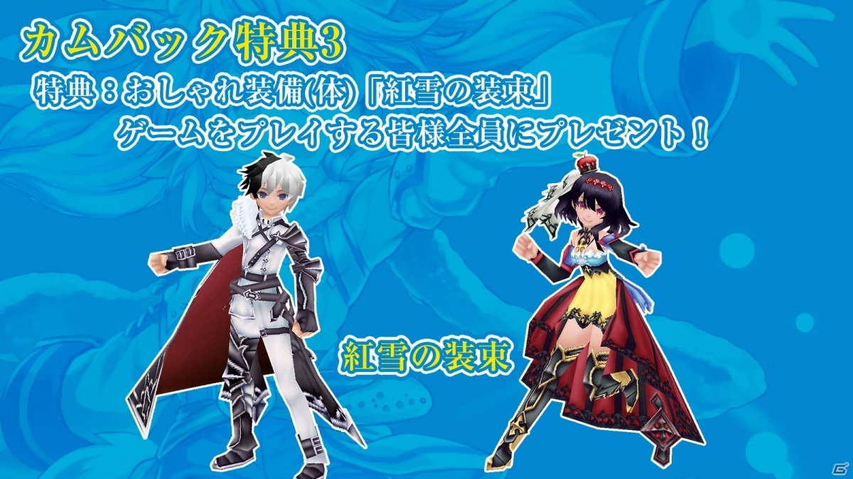 イルーナ戦記オンライン シリーズ12周年を記念したカムバックキャンペーンが実施 スペシャルチケット0枚が配布 ゲーム情報サイト Gamer